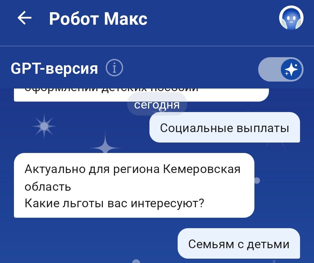 О мерах соцподдержки можно будет узнать через чат-бот Госуслуг