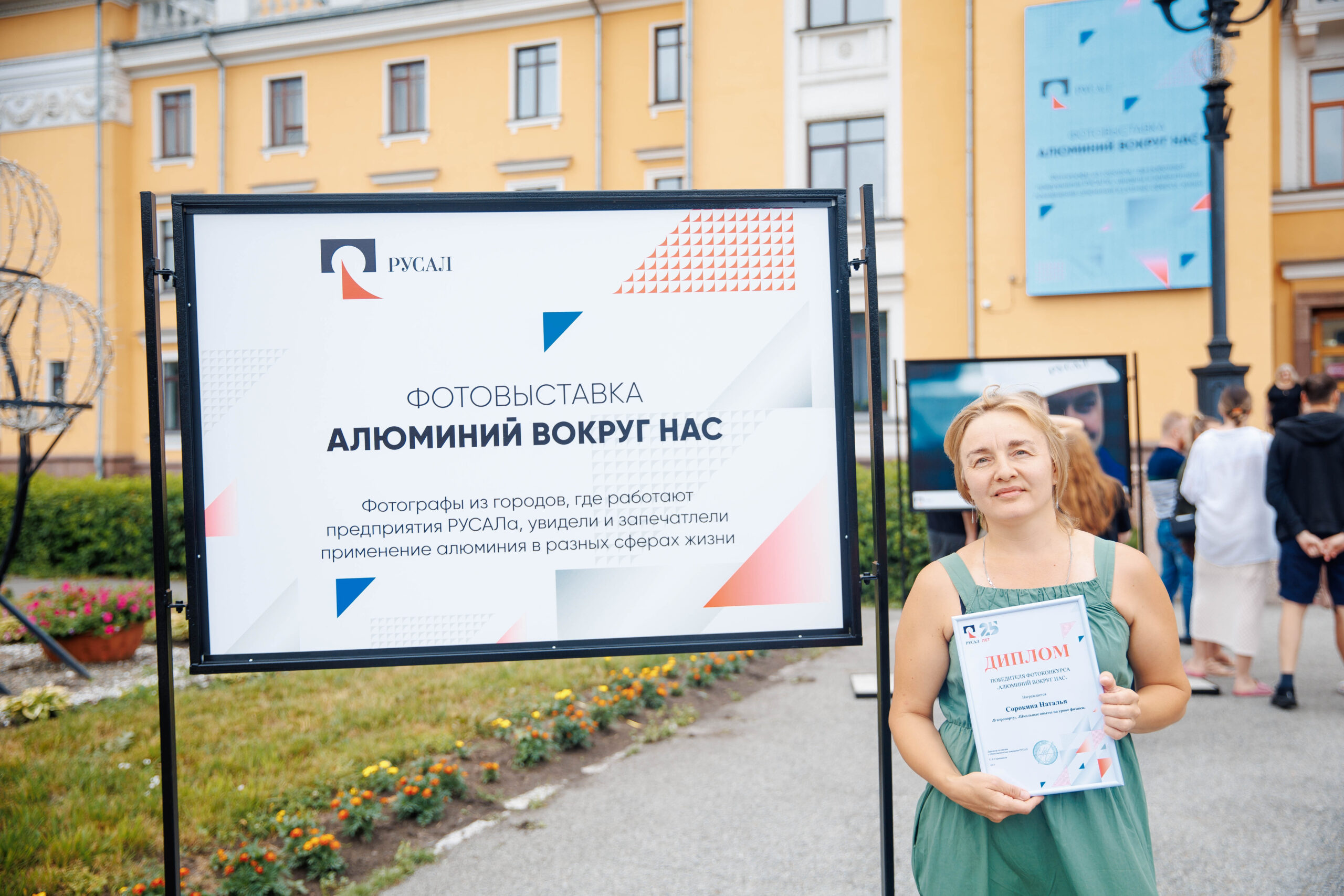 В канун Дня металлурга перед дворцом культуры «Алюминщик» открылась уличная фотовыставка