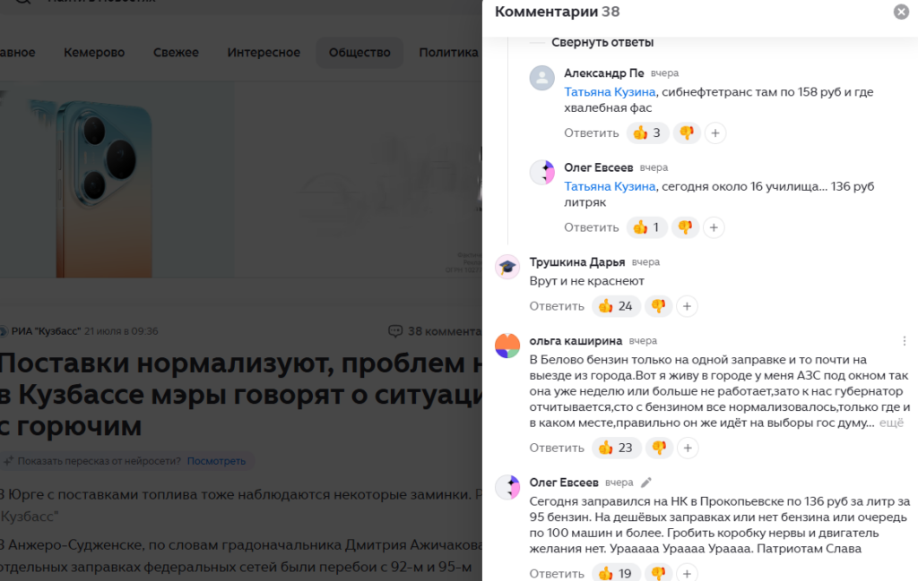 Кузбассовцы жалуются на дорогущий бензин – что говорят антимонопольщики