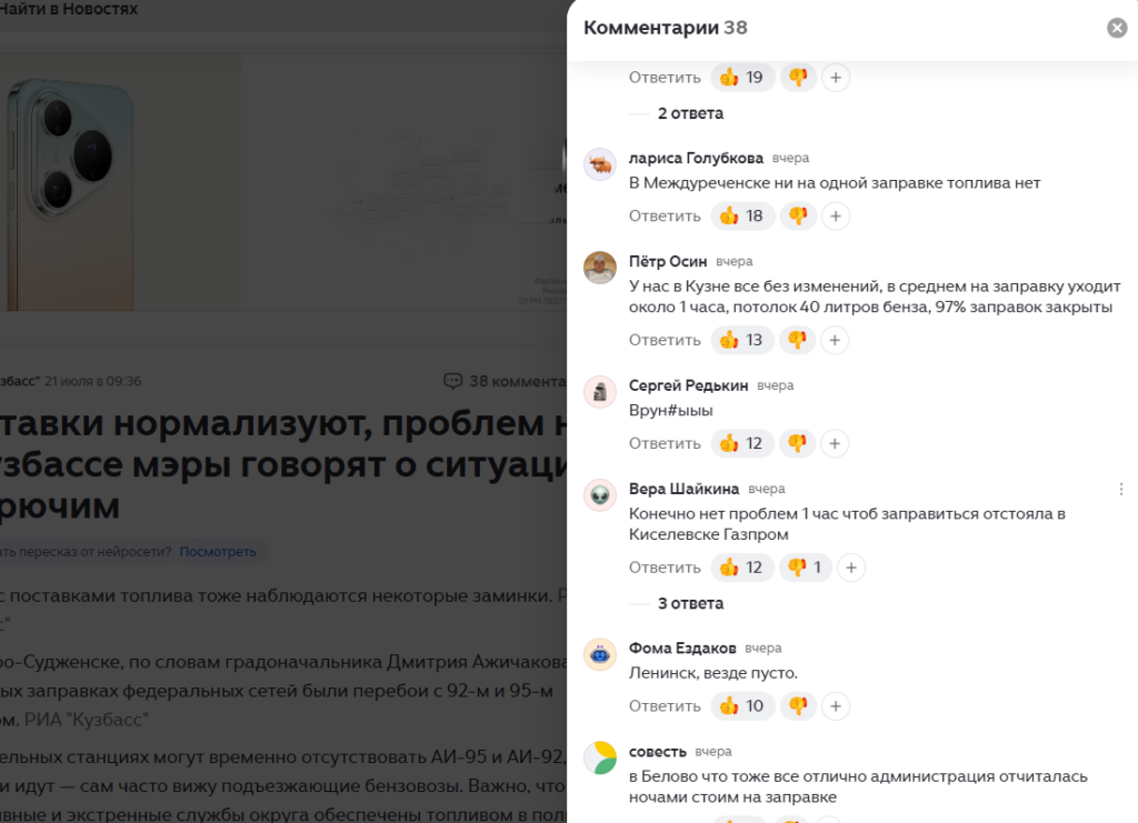 Кузбассовцы жалуются на дорогущий бензин – что говорят антимонопольщики