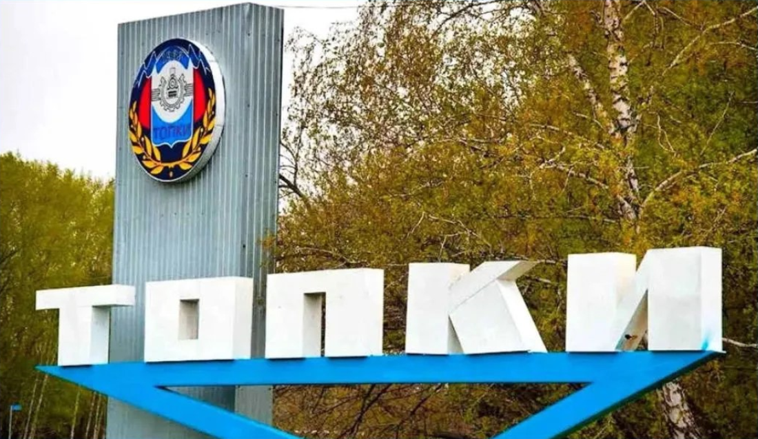 В Топках за наезд на ребенка виновник ДТП выплатил компенсацию в 10 тысяч рублей