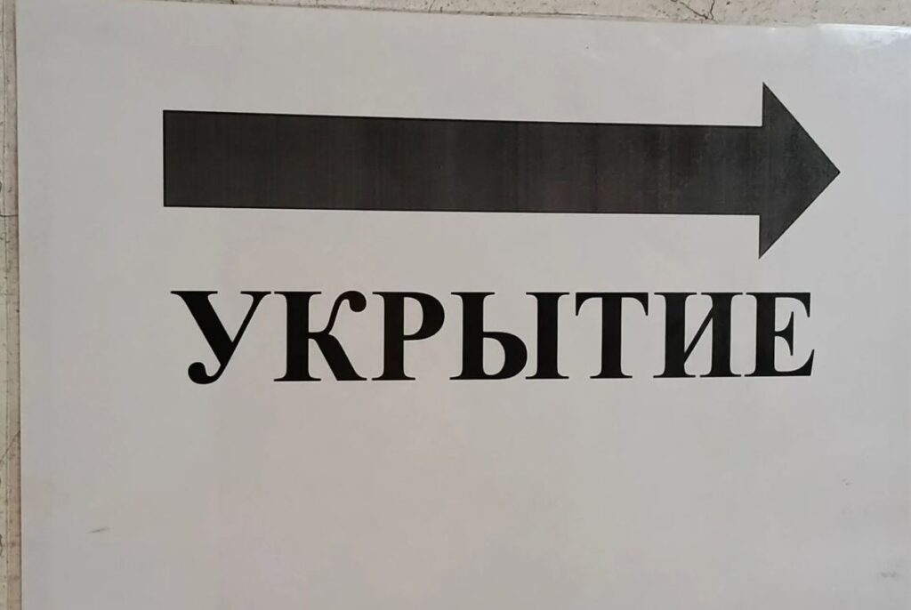 В Новокузнецке проверяют помещения, где организованы укрытия для горожан